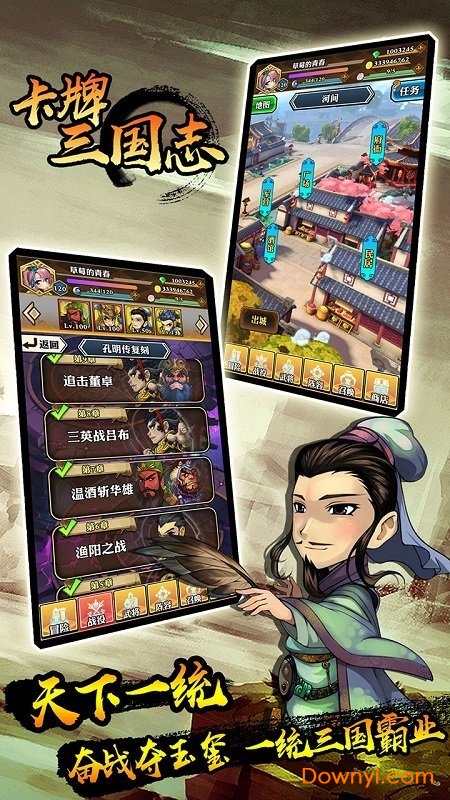 卡牌三国志无限元宝版 游戏截图
