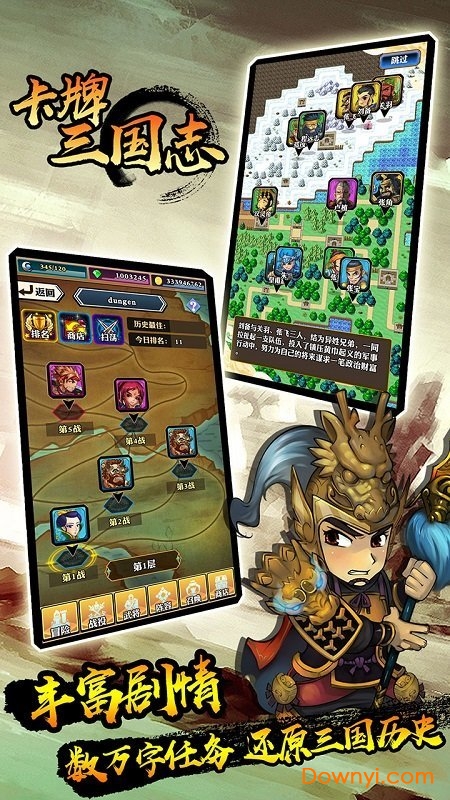 卡牌三国志无限元宝版 游戏截图