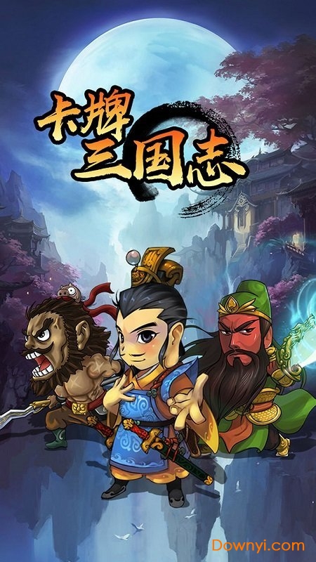 卡牌三国志无限元宝版 游戏截图